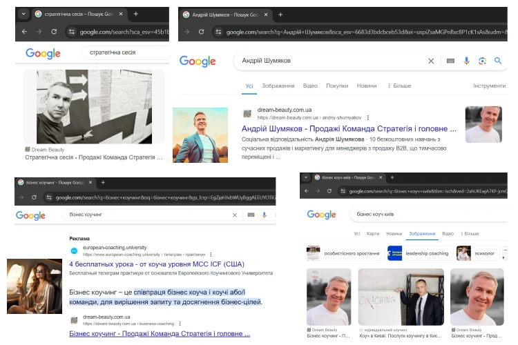 пошукова оптимізація і SEO Google