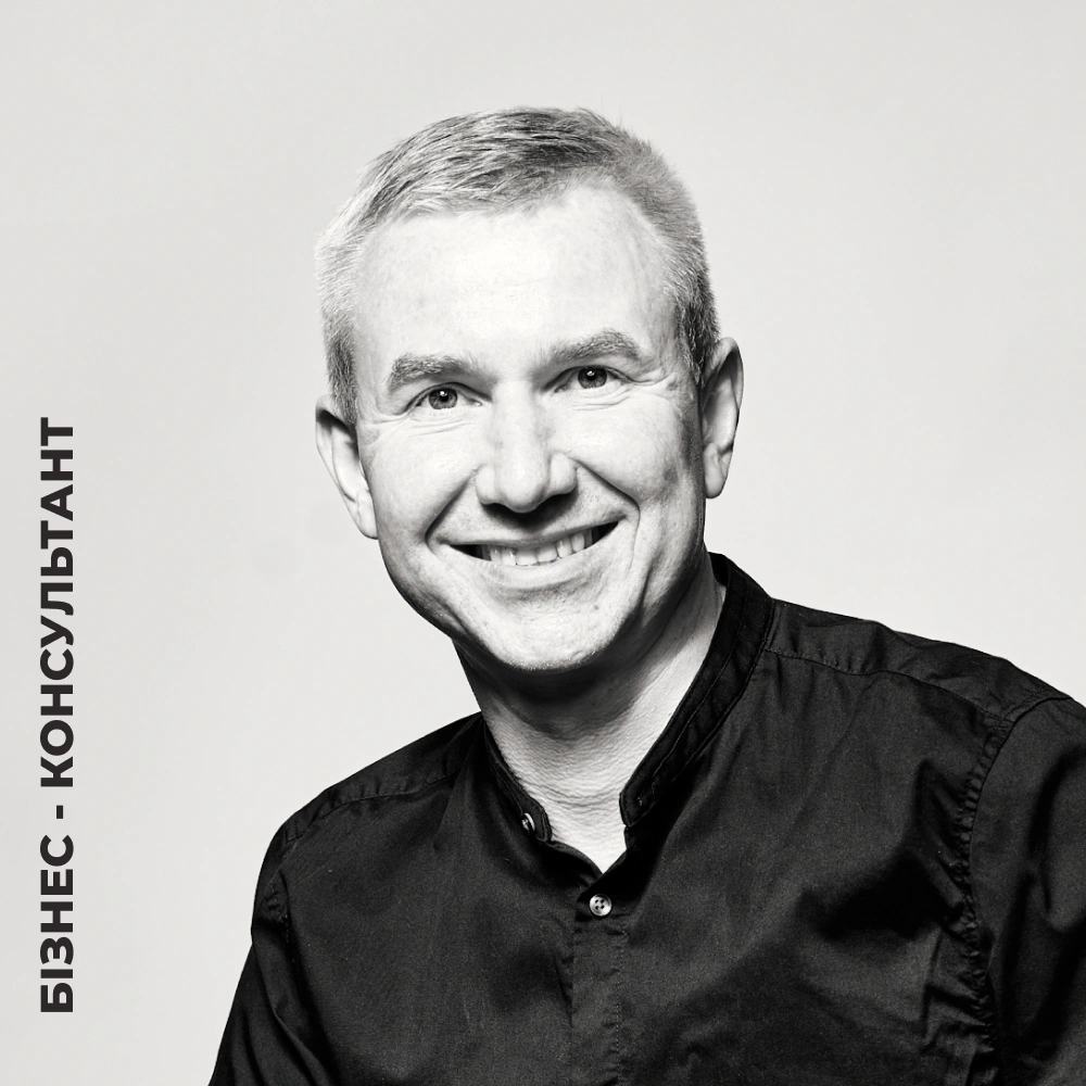 бізнес консультант