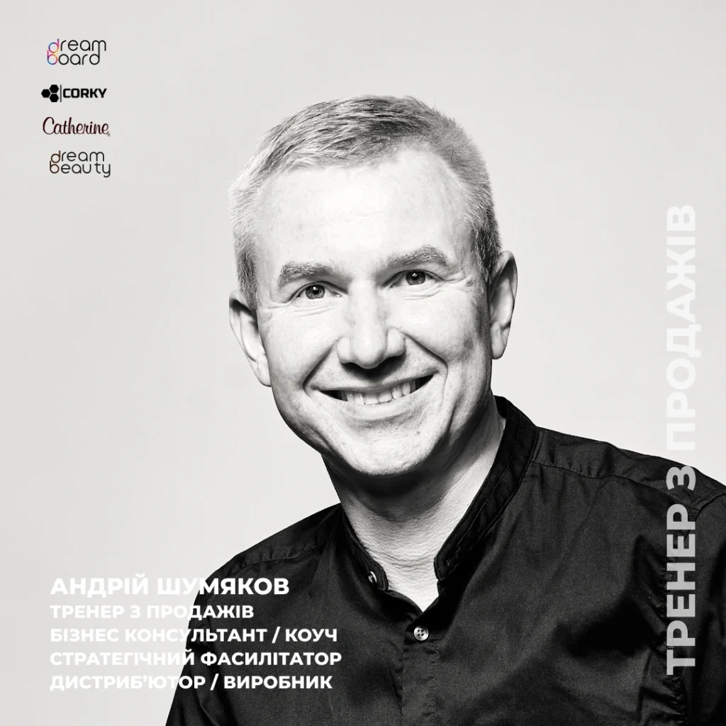 Тренінг з продажів Україна Київ