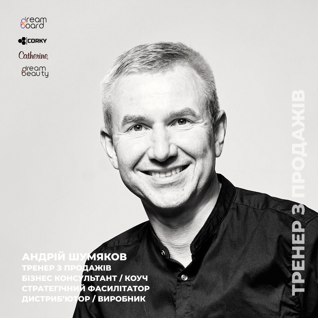 Тренінг з продажів Україна Київ