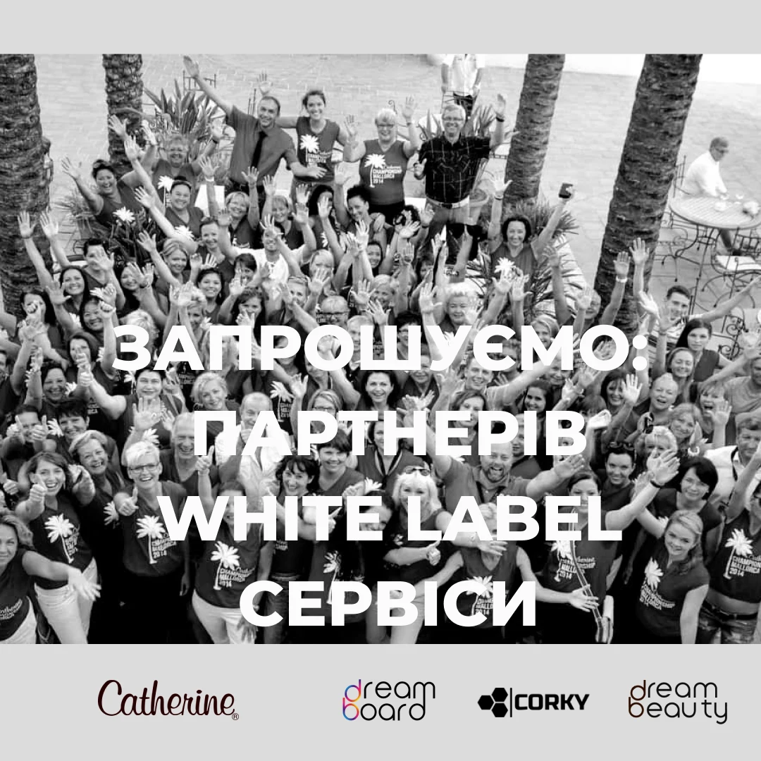 послуги і сервіси для б'юті індустрії